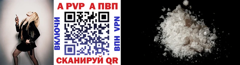 APVP Соль  Крым 