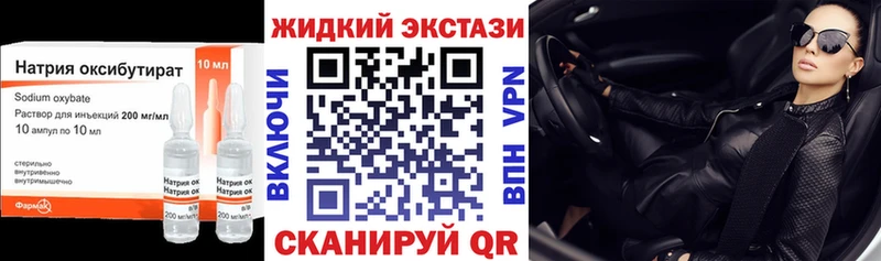 Бутират 1.4BDO  магазин продажи наркотиков  даркнет как зайти  Крым 