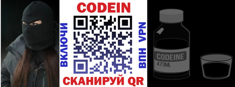 Кодеин напиток Lean (лин) Крым
