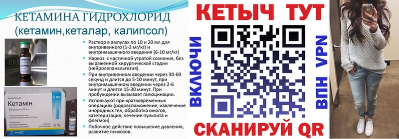 КЕТАМИН VHQ Крым
