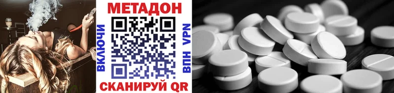 Метадон VHQ Крым