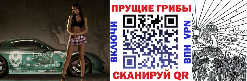 Галлюциногенные грибы ЛСД купить наркотик Крым